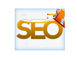 SEO優化系統